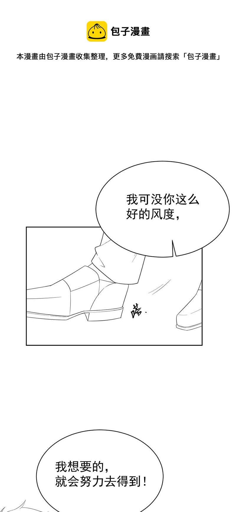 《惹上首席总裁千金归来》漫画最新章节第175话 对你也有利免费下拉式在线观看章节第【26】张图片