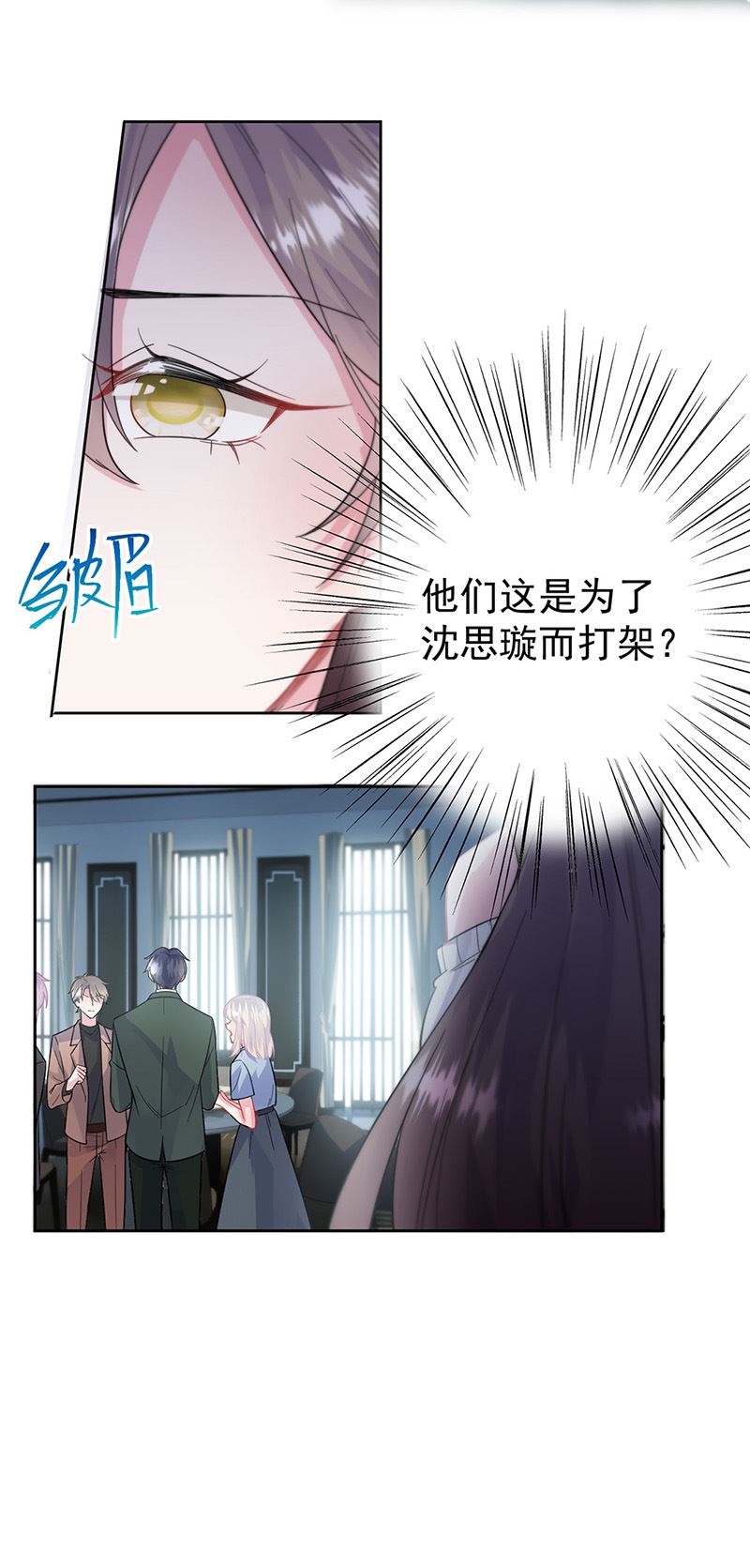 《惹上首席总裁千金归来》漫画最新章节第175话 对你也有利免费下拉式在线观看章节第【6】张图片