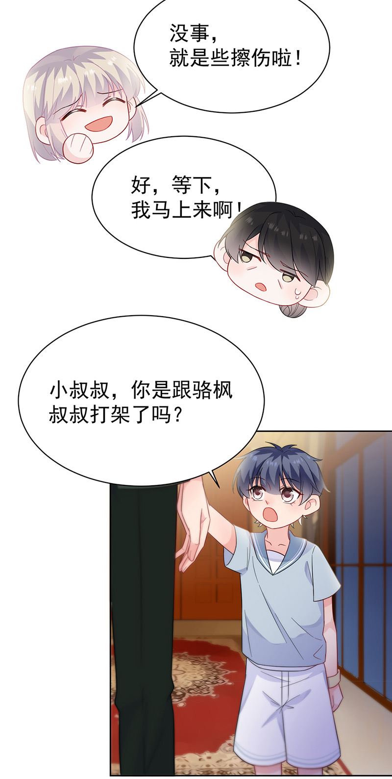 《惹上首席总裁千金归来》漫画最新章节第176话 你打得过我吗？免费下拉式在线观看章节第【10】张图片