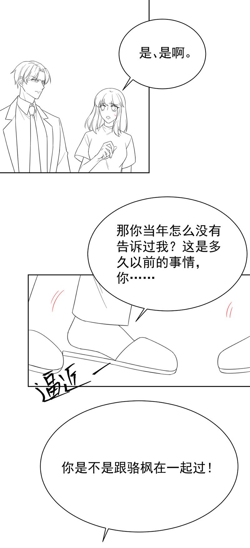 《惹上首席总裁千金归来》漫画最新章节第176话 你打得过我吗？免费下拉式在线观看章节第【26】张图片