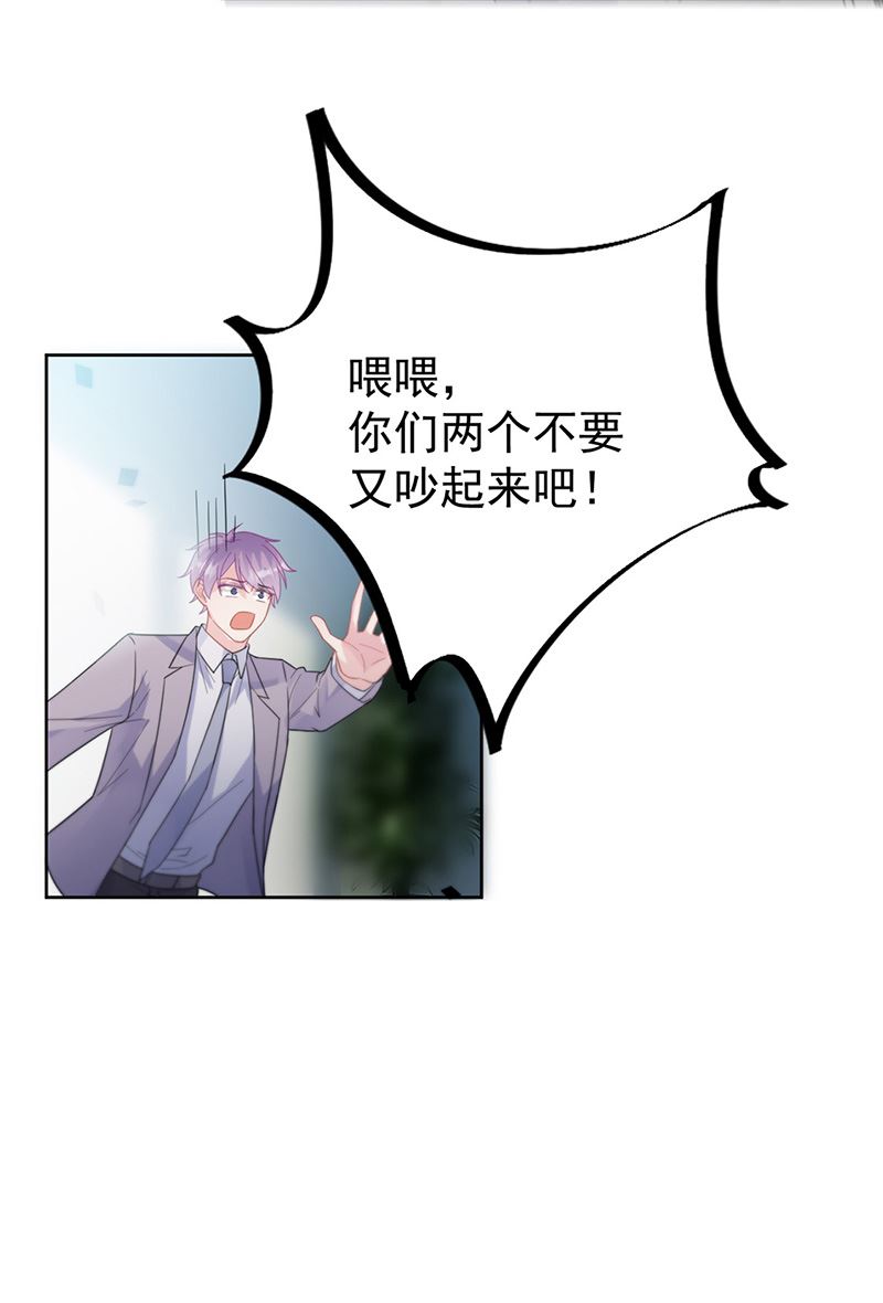 《惹上首席总裁千金归来》漫画最新章节第179话 我不会让！免费下拉式在线观看章节第【40】张图片