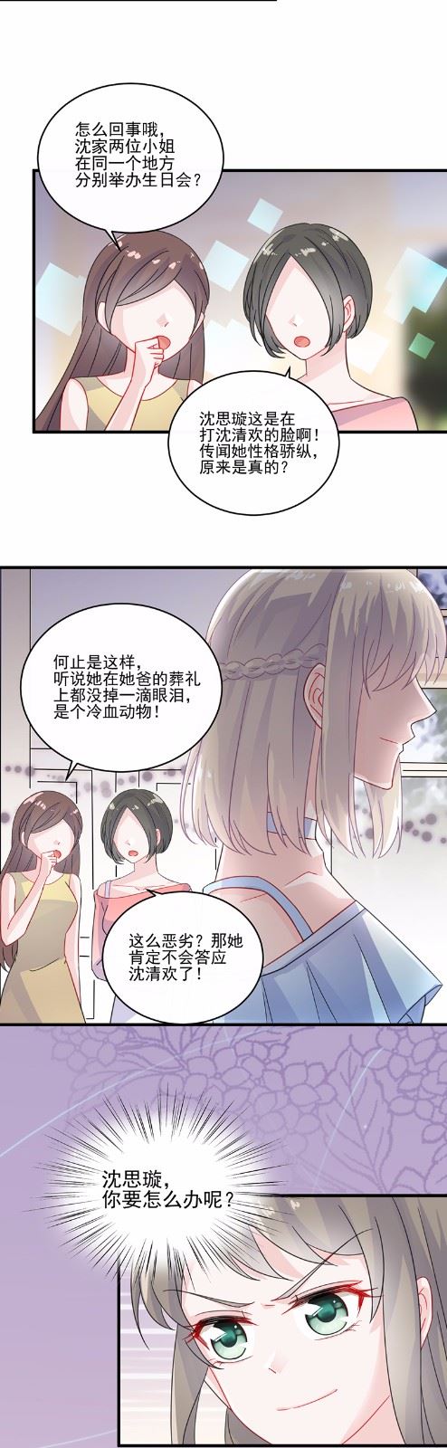 《惹上首席总裁千金归来》漫画最新章节19免费下拉式在线观看章节第【60】张图片