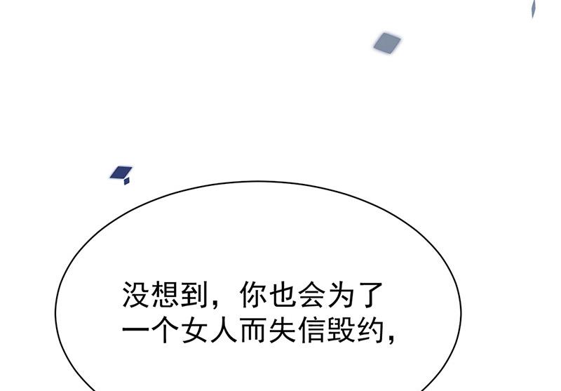 《惹上首席总裁千金归来》漫画最新章节第180话 决斗免费下拉式在线观看章节第【4】张图片