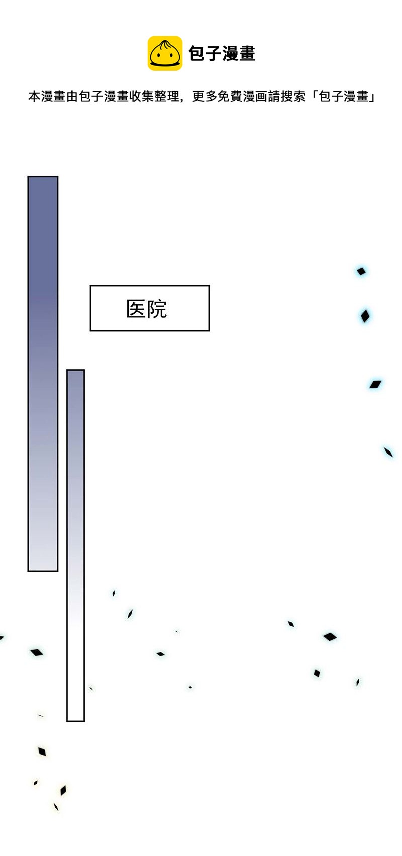 惹上首席总裁千金归来-第182话 不经打全彩韩漫标签