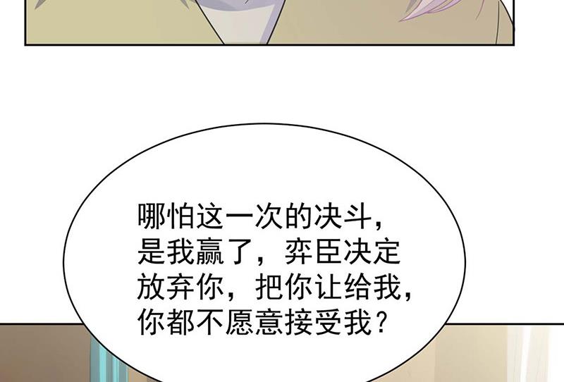 《惹上首席总裁千金归来》漫画最新章节第184话 他是认定我的免费下拉式在线观看章节第【12】张图片