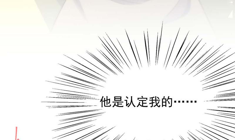 《惹上首席总裁千金归来》漫画最新章节第184话 他是认定我的免费下拉式在线观看章节第【38】张图片