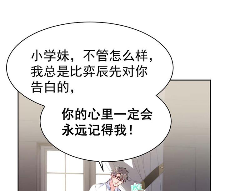 《惹上首席总裁千金归来》漫画最新章节第184话 他是认定我的免费下拉式在线观看章节第【45】张图片