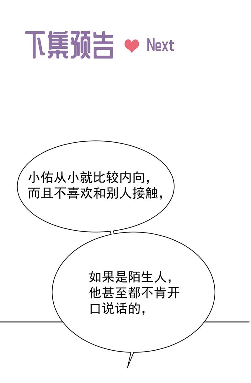 《惹上首席总裁千金归来》漫画最新章节第185话 让人操碎了心免费下拉式在线观看章节第【54】张图片