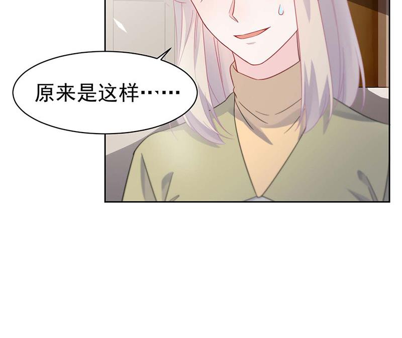 《惹上首席总裁千金归来》漫画最新章节第186话 没有走进他心里免费下拉式在线观看章节第【33】张图片