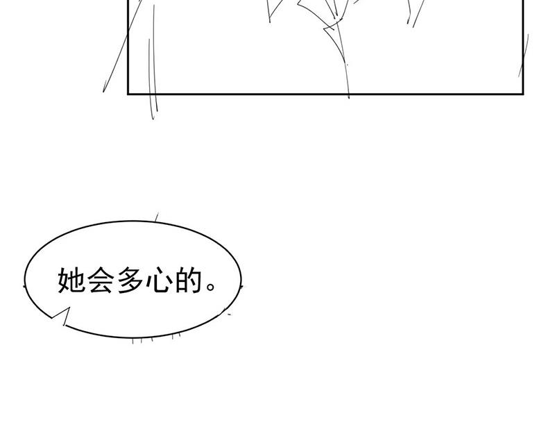 《惹上首席总裁千金归来》漫画最新章节第186话 没有走进他心里免费下拉式在线观看章节第【58】张图片