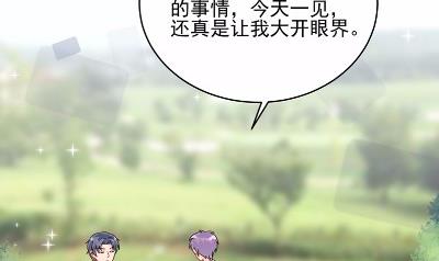 《惹上首席总裁千金归来》漫画最新章节21免费下拉式在线观看章节第【19】张图片