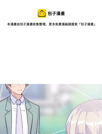 《惹上首席总裁千金归来》漫画最新章节21免费下拉式在线观看章节第【41】张图片