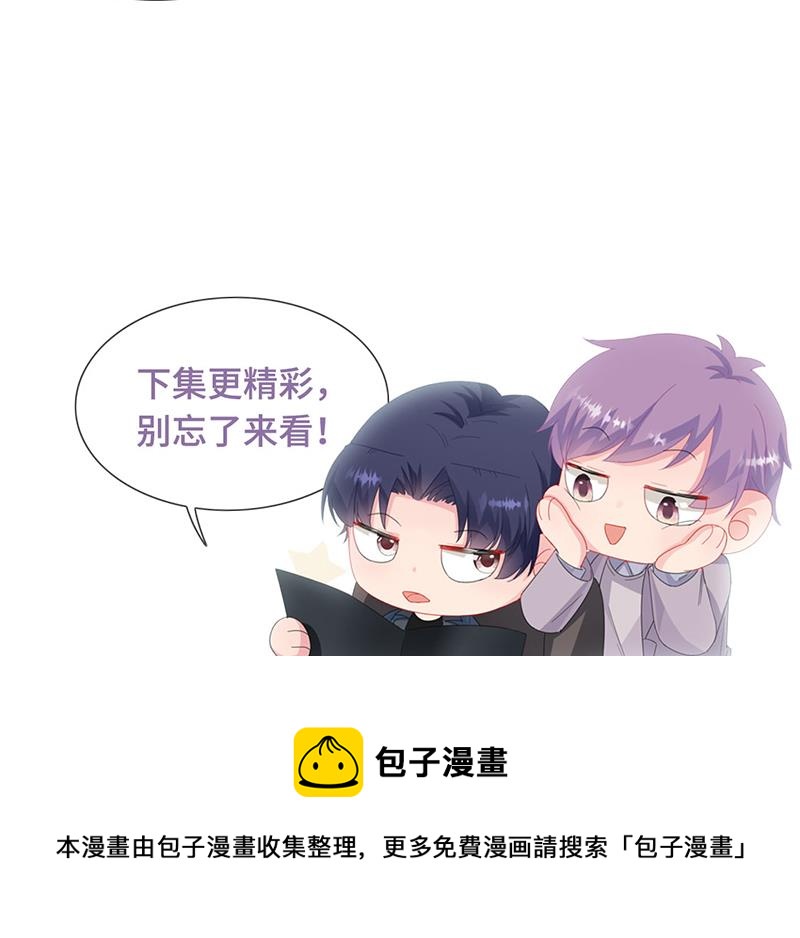 《惹上首席总裁千金归来》漫画最新章节第199话 她说她累了免费下拉式在线观看章节第【86】张图片