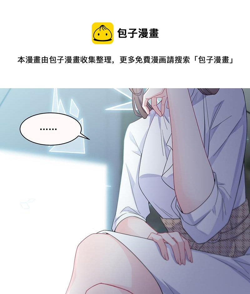 《惹上首席总裁千金归来》漫画最新章节第201话 放弃喜欢你免费下拉式在线观看章节第【33】张图片