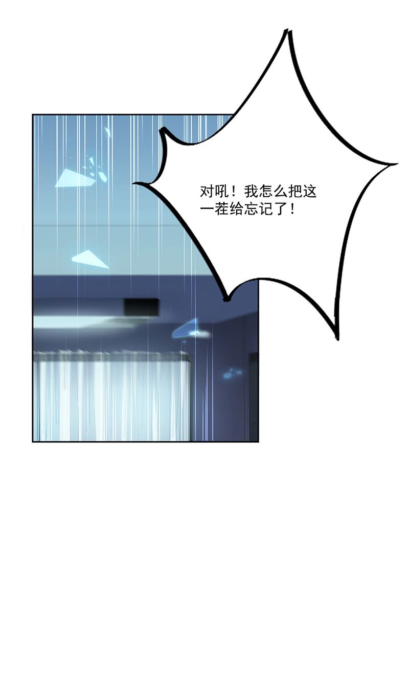 《惹上首席总裁千金归来》漫画最新章节第201话 放弃喜欢你免费下拉式在线观看章节第【51】张图片