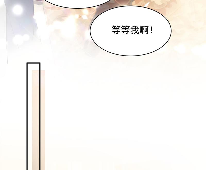 《惹上首席总裁千金归来》漫画最新章节第205话 她喜欢的人是我免费下拉式在线观看章节第【56】张图片