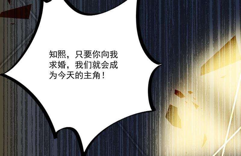 《惹上首席总裁千金归来》漫画最新章节第206话 你和她是兄妹免费下拉式在线观看章节第【37】张图片