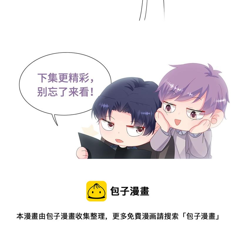 《惹上首席总裁千金归来》漫画最新章节第206话 你和她是兄妹免费下拉式在线观看章节第【71】张图片