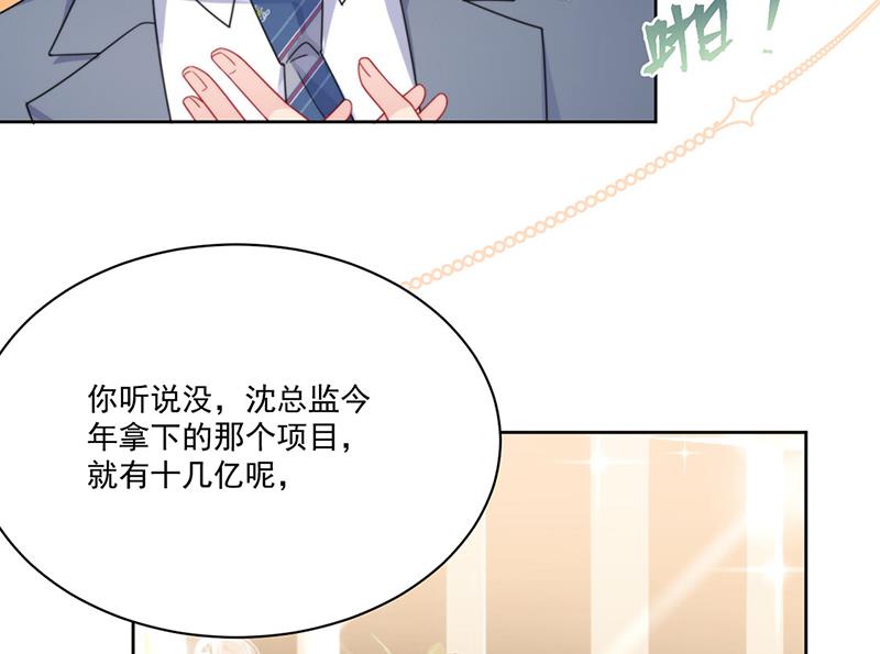 《惹上首席总裁千金归来》漫画最新章节第207话 现场求婚免费下拉式在线观看章节第【20】张图片