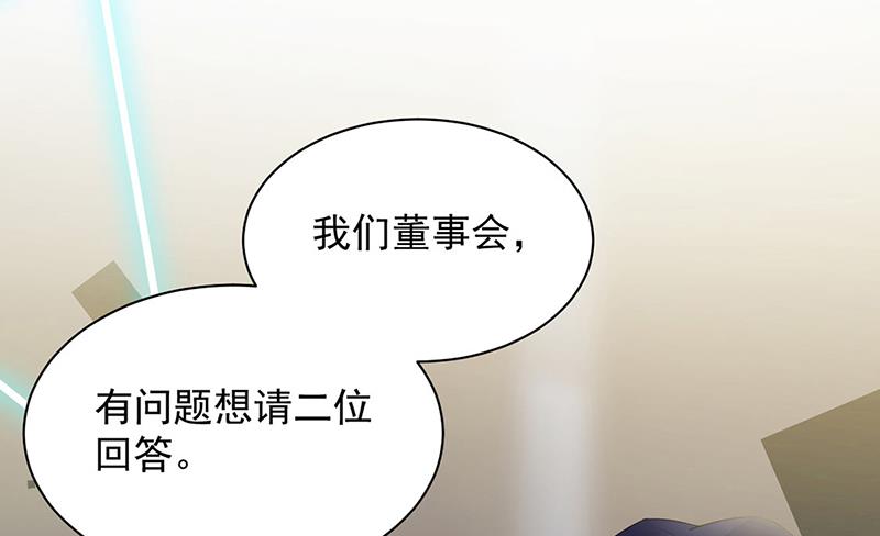 《惹上首席总裁千金归来》漫画最新章节第208话 闹事免费下拉式在线观看章节第【59】张图片