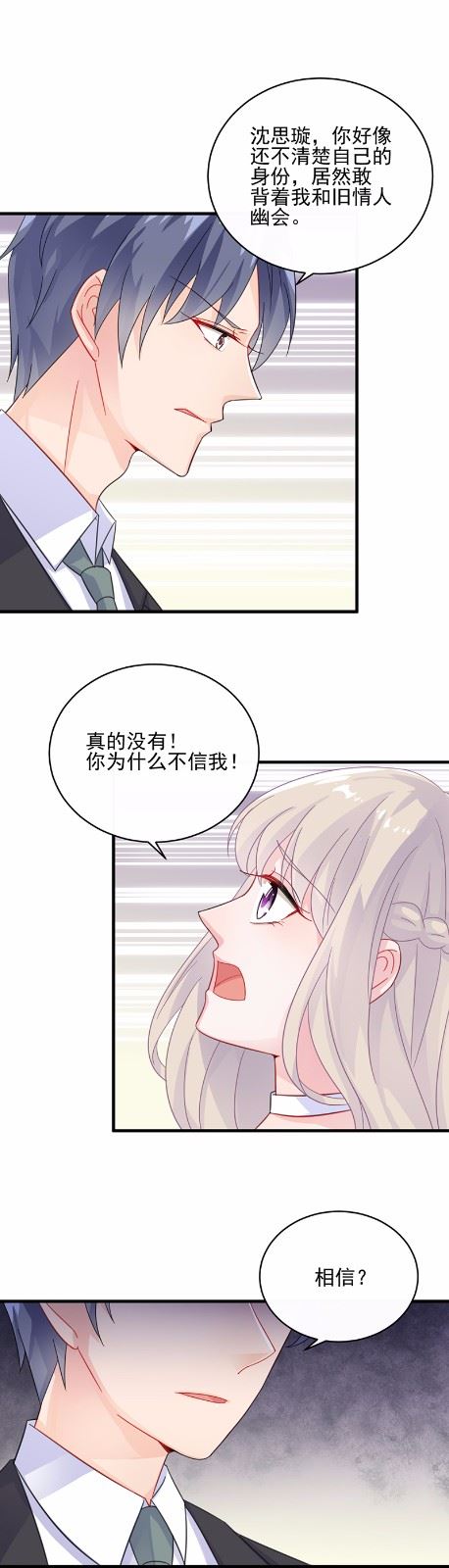 《惹上首席总裁千金归来》漫画最新章节22免费下拉式在线观看章节第【52】张图片