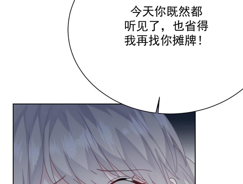 《惹上首席总裁千金归来》漫画最新章节第211话 三年前的那晚免费下拉式在线观看章节第【36】张图片