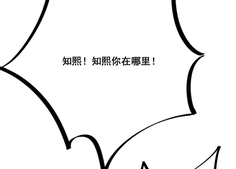 《惹上首席总裁千金归来》漫画最新章节第211话 三年前的那晚免费下拉式在线观看章节第【62】张图片