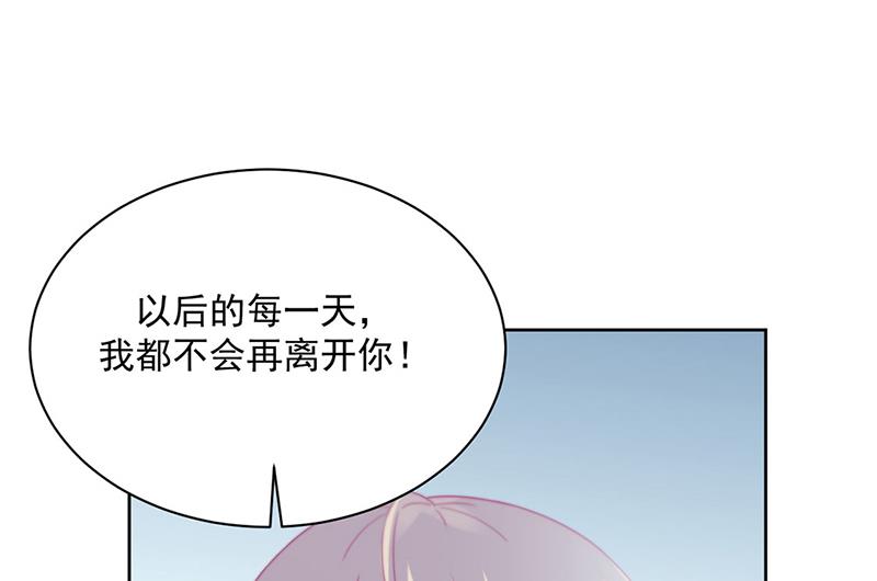 《惹上首席总裁千金归来》漫画最新章节第218话 不过是分手免费下拉式在线观看章节第【4】张图片