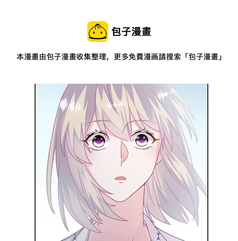 《惹上首席总裁千金归来》漫画最新章节第218话 不过是分手免费下拉式在线观看章节第【5】张图片