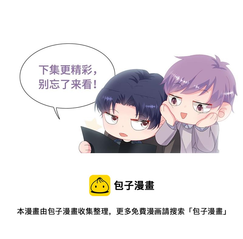 《惹上首席总裁千金归来》漫画最新章节第218话 不过是分手免费下拉式在线观看章节第【73】张图片