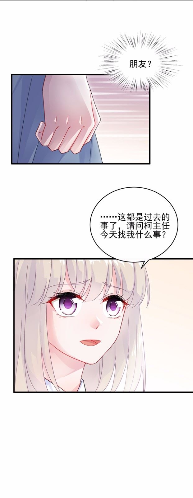 《惹上首席总裁千金归来》漫画最新章节23免费下拉式在线观看章节第【56】张图片