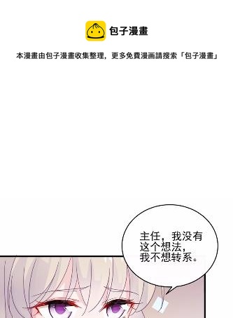 《惹上首席总裁千金归来》漫画最新章节23免费下拉式在线观看章节第【62】张图片