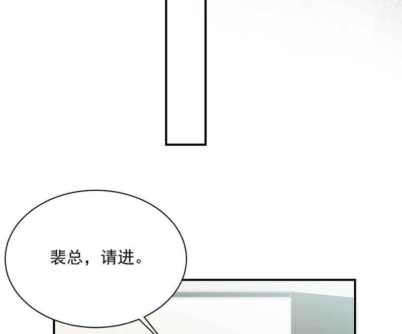 《惹上首席总裁千金归来》漫画最新章节第220话 情敌相见免费下拉式在线观看章节第【13】张图片