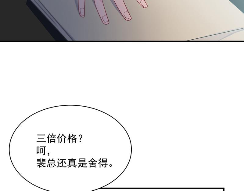 《惹上首席总裁千金归来》漫画最新章节第220话 情敌相见免费下拉式在线观看章节第【30】张图片