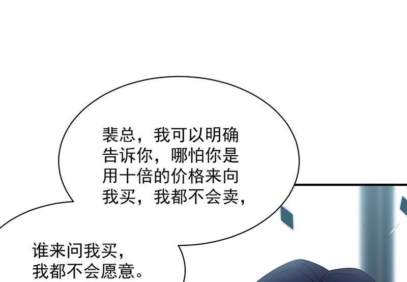 《惹上首席总裁千金归来》漫画最新章节第220话 情敌相见免费下拉式在线观看章节第【34】张图片