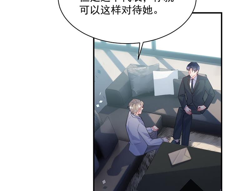 《惹上首席总裁千金归来》漫画最新章节第220话 情敌相见免费下拉式在线观看章节第【39】张图片