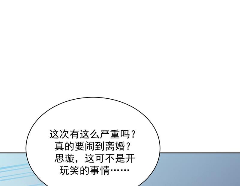 《惹上首席总裁千金归来》漫画最新章节第222话 和我一起住在这里免费下拉式在线观看章节第【5】张图片