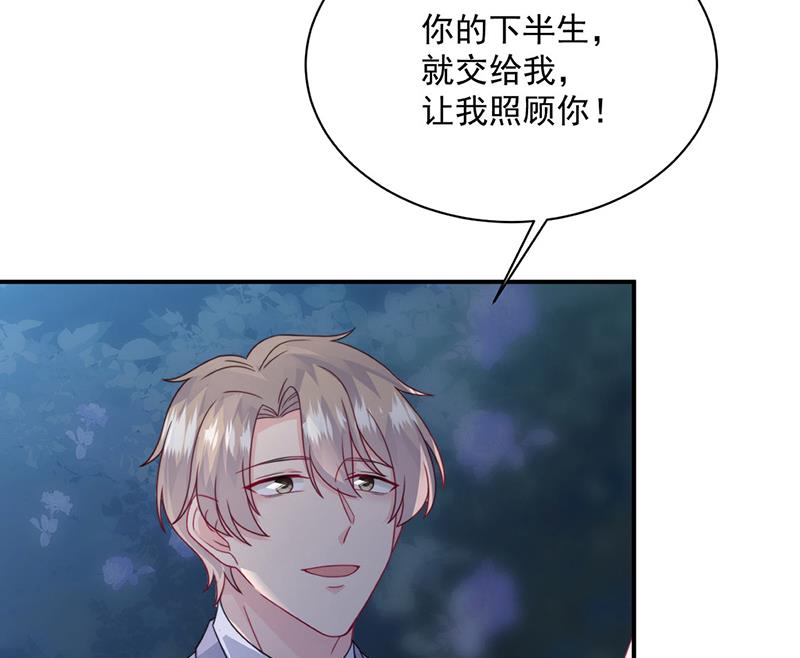 《惹上首席总裁千金归来》漫画最新章节第222话 和我一起住在这里免费下拉式在线观看章节第【76】张图片