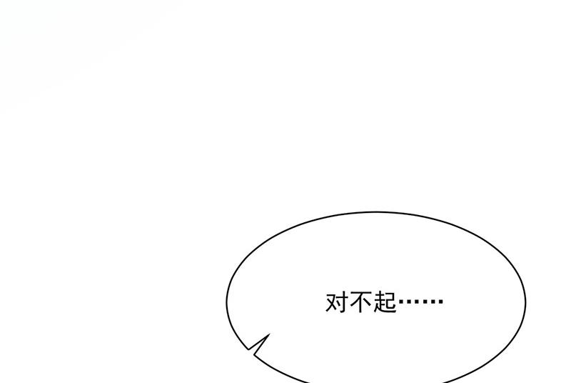 《惹上首席总裁千金归来》漫画最新章节第223话 我还是他的太太免费下拉式在线观看章节第【18】张图片