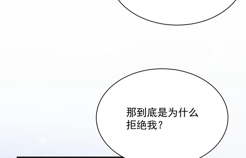 《惹上首席总裁千金归来》漫画最新章节第223话 我还是他的太太免费下拉式在线观看章节第【26】张图片