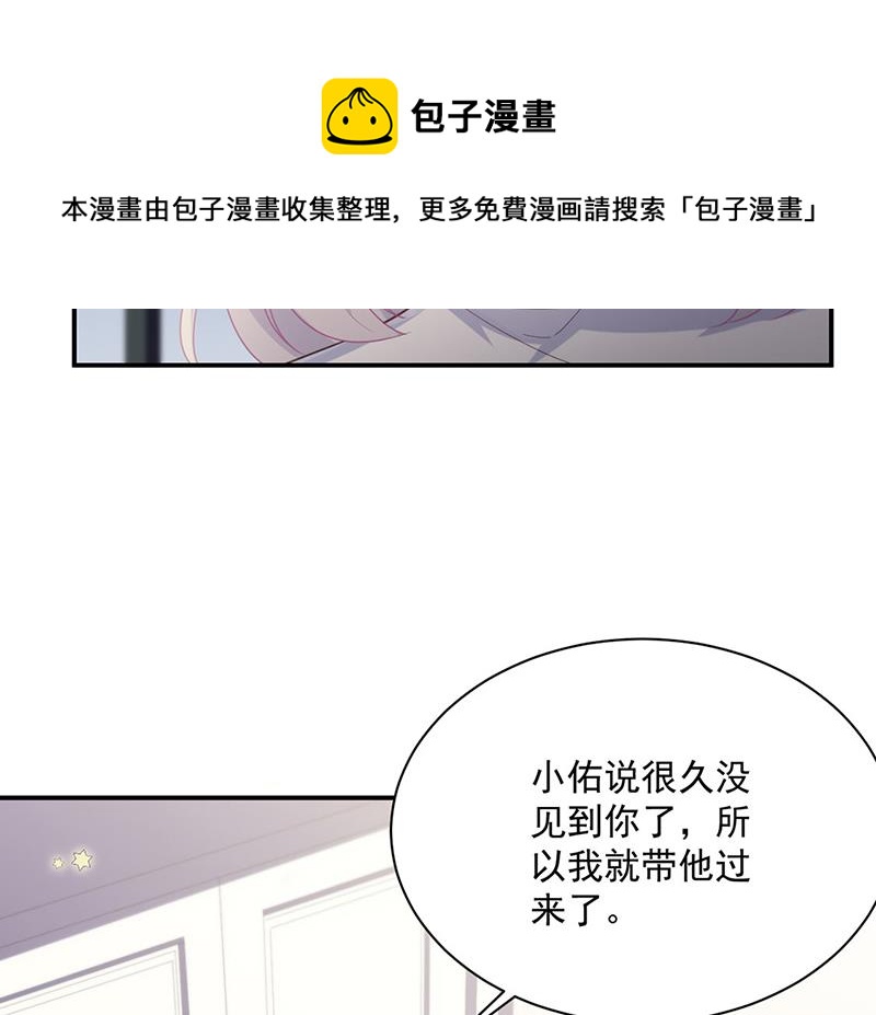 《惹上首席总裁千金归来》漫画最新章节第230话 我一个字也不会相信免费下拉式在线观看章节第【33】张图片