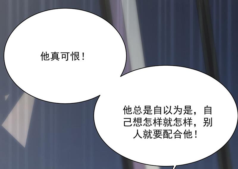 《惹上首席总裁千金归来》漫画最新章节第231话 去找他！免费下拉式在线观看章节第【15】张图片