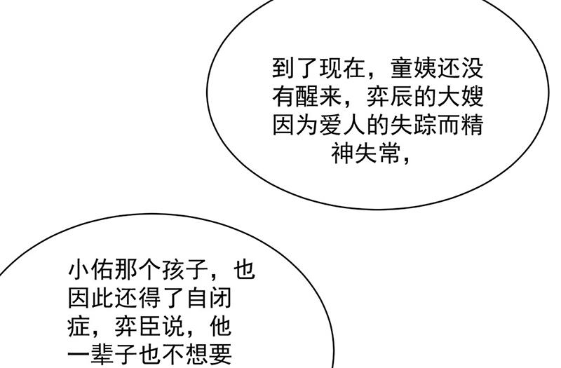 《惹上首席总裁千金归来》漫画最新章节第231话 去找他！免费下拉式在线观看章节第【4】张图片