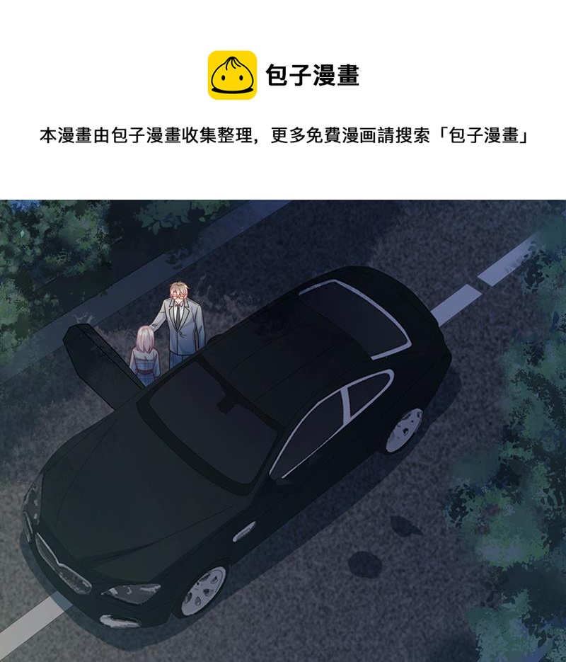 《惹上首席总裁千金归来》漫画最新章节第231话 去找他！免费下拉式在线观看章节第【63】张图片