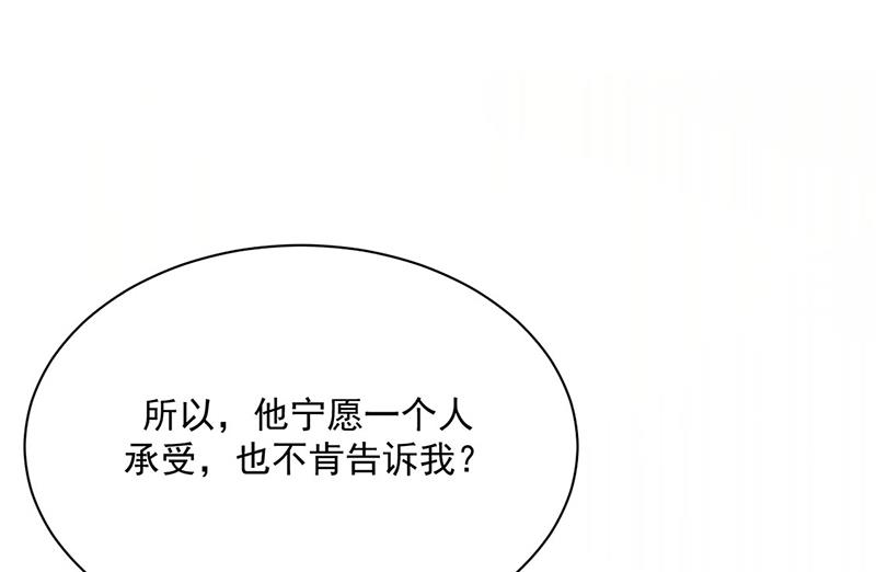 《惹上首席总裁千金归来》漫画最新章节第231话 去找他！免费下拉式在线观看章节第【9】张图片