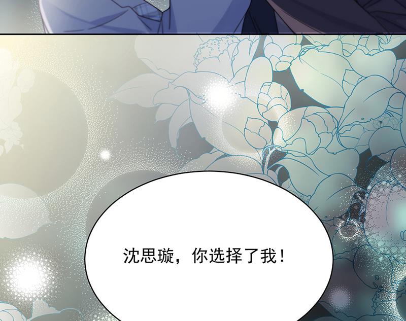 《惹上首席总裁千金归来》漫画最新章节第234话 你选择了我免费下拉式在线观看章节第【64】张图片