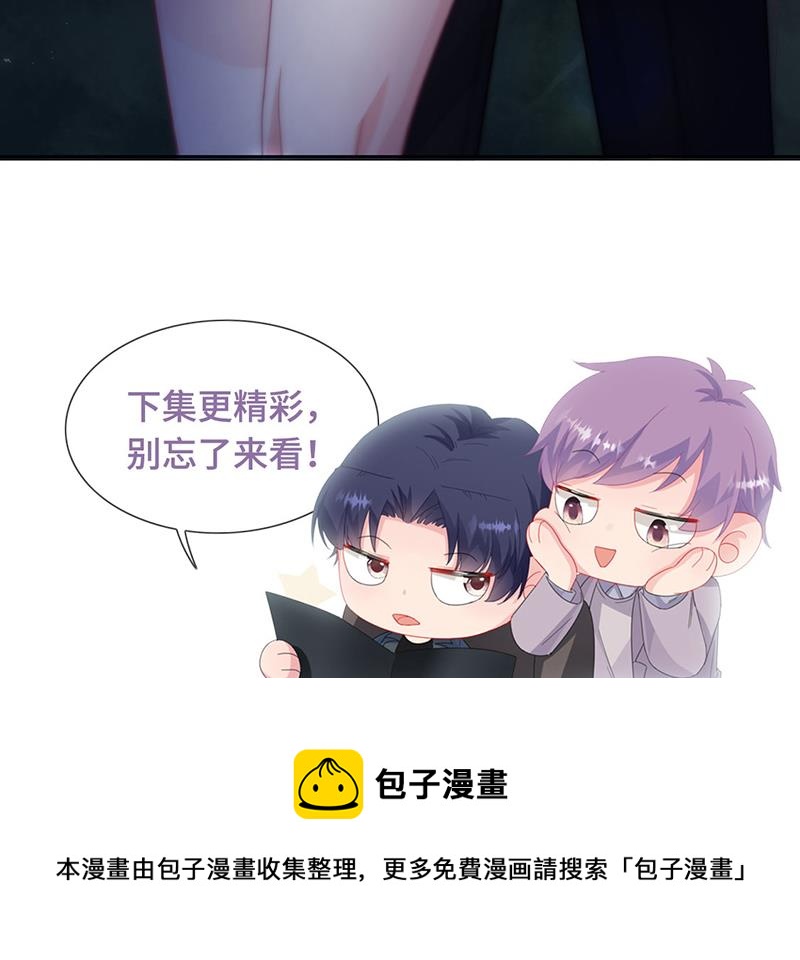 《惹上首席总裁千金归来》漫画最新章节第234话 你选择了我免费下拉式在线观看章节第【69】张图片