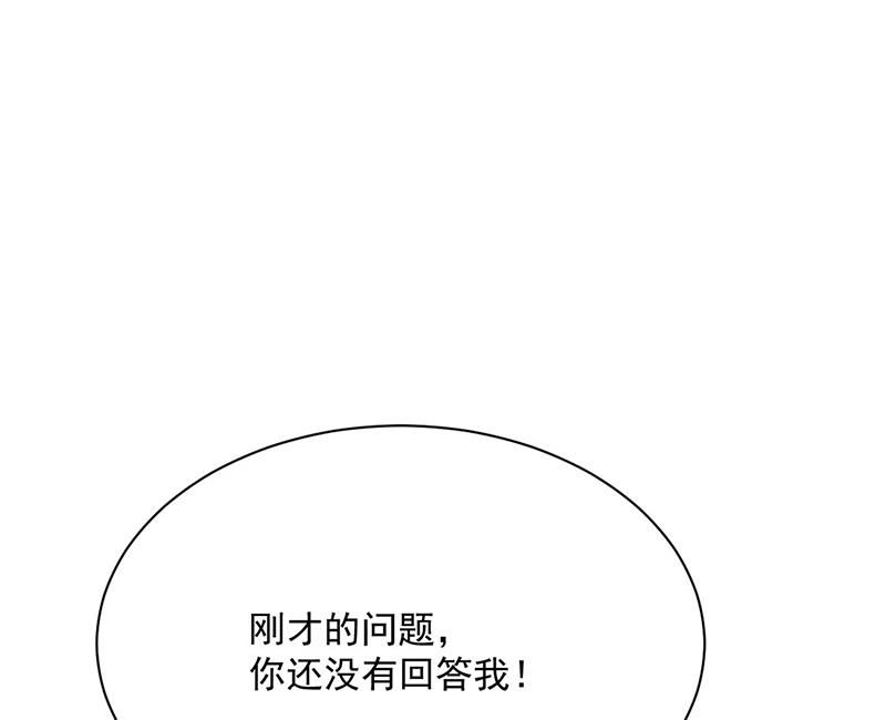 《惹上首席总裁千金归来》漫画最新章节第235话 我也爱你免费下拉式在线观看章节第【16】张图片