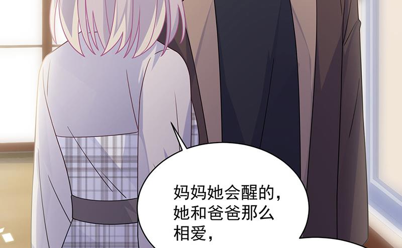 《惹上首席总裁千金归来》漫画最新章节第236话 秦家免费下拉式在线观看章节第【67】张图片