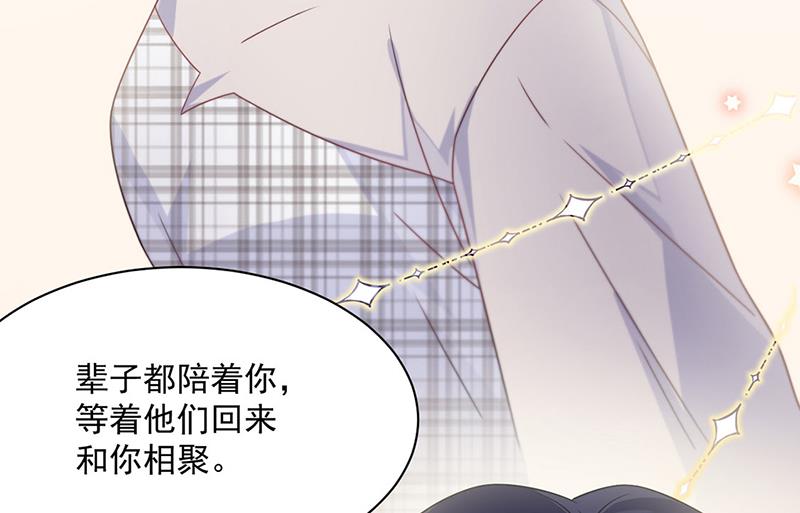 《惹上首席总裁千金归来》漫画最新章节第236话 秦家免费下拉式在线观看章节第【71】张图片